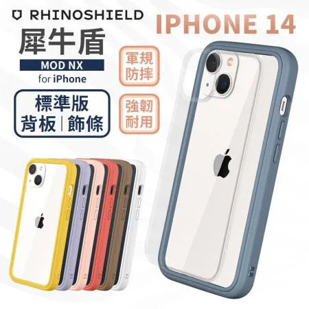 犀牛盾 Apple iPhone 14 6.1吋 MOD NX 邊框背蓋兩用殼