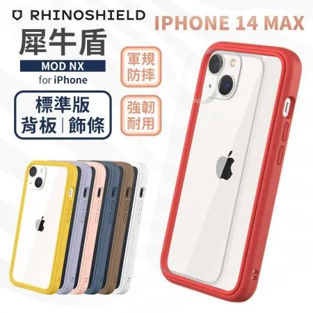 犀牛盾 Apple iPhone 14 Plus 6.7吋 MOD NX 邊框背蓋兩用殼