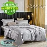 《KOSNEY 渺渺煙灰》頂級雙人60支素色100%天絲TENCEL兩用被床包組床包高度35公分