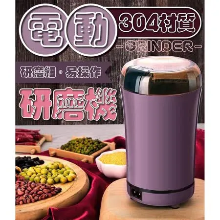 【NICK SHOP】小型電動研磨機(咖啡磨豆機)