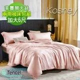 《KOSNEY 迷情淺豆沙》頂級素色加大60支100%天絲TENCEL兩用被床包組床包高度35公分