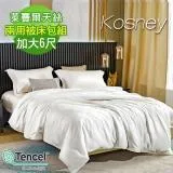 《KOSNEY 閃耀鑽石白》頂級素色加大60支100%天絲TENCEL兩用被床包組床包高度35公分