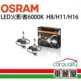 【OSRAM】LED頭燈OSRAM火影者6000K H8/H11/H16(車麗屋)