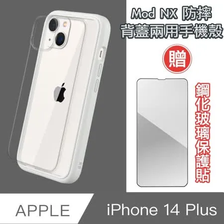 犀牛盾 iPhone 14 Plus Mod NX 防摔背蓋兩用手機殼-白贈鋼化貼