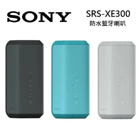 贈品活動至112/11/19 SONY 索尼  可攜式 無線 藍牙喇叭 公司貨   SRS-XE300
