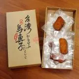 《台灣》野生厚切一口吃烏魚子禮盒 (免運)