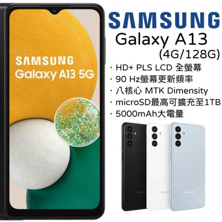 Samsung Galaxy A13 4G/64G