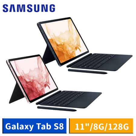 【送6好禮】SAMSUNG Galaxy Tab S8 SM-X700 (Wi-Fi/128GB) 鍵盤套裝組