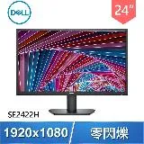 DELL 戴爾 SE2422H 24型 Full HD液晶螢幕《原廠四年保固》