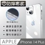 防摔專家 iPhone 14 Plus 二合一鏡頭全包覆/喇叭防塵網PC防刮保護殼