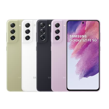 Samsung Galaxy S21 FE (8G/256G) 5G