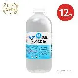 派頓 潔康75%酒精X12瓶 乙類成藥(500ml/瓶)