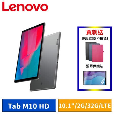 Lenovo Tab M10 
HD TB-X306X 10.1吋 平板電腦 
