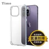 【TIMO】iPhone 14 Pro Max 6.7吋 四角防摔透明矽膠手機殼