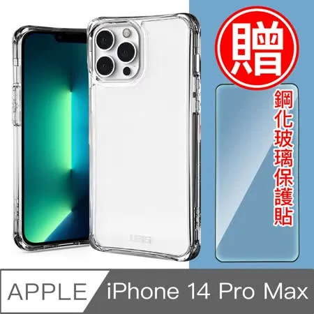 UAG iPhone 14 Pro Max 耐衝擊保護殼-極透明贈鋼化貼