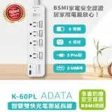 【ADATA威剛】1.8米 多切 5開4插座 3P 快充USB 延長線 USB+Type C (K-60PL)