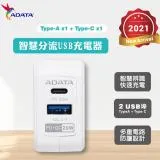 【ADATA威剛】2孔 USB 5.1A 快充轉接器 充電座 轉接頭 PD+QC (UB-51)