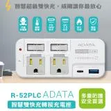 【ADATA威剛】2開2插座3P 快充USB 轉接器 充電座 轉接頭 USB+Type C (R-52PLC)