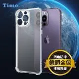 【TIMO】iPhone 14 Pro 6.1吋 鏡頭全包覆防摔透明手機保護殼