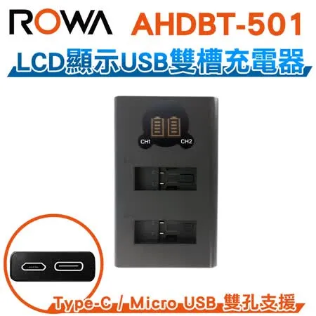 ROWA 樂華 FOR GoPro HERO 5/6/7/8 LCD顯示USB雙槽充電器 雙充 Type-C