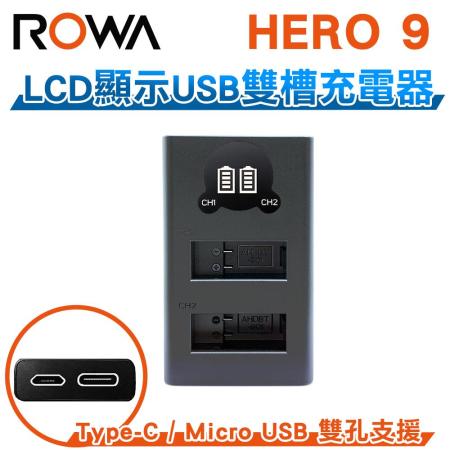ROWA 樂華 FOR GoPro HERO 9/10/11 LCD顯示USB雙槽充電器 雙充 Type-C