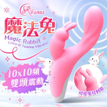 Venus 彎彎魔兔棒雙頭按摩棒