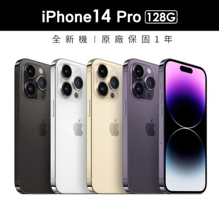 【Apple】 iPhone 14 Pro 128G