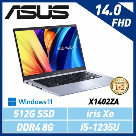 【快速到貨】ASUS華碩 Vivobook 14 X1402ZA-0031S1235U 銀 14吋筆電