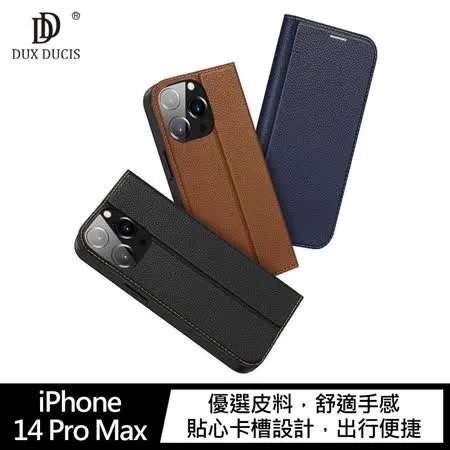 DUX DUCIS Apple iPhone 14 Pro Max SKIN X2 皮套