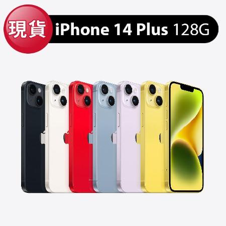 【現貨】Apple iPhone 14 Plus 128G (5G) 智慧型手機