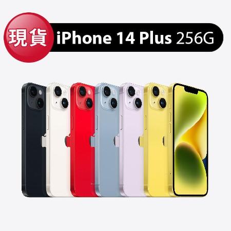 【現貨】Apple iPhone 14 Plus 256G (5G) 智慧型手機