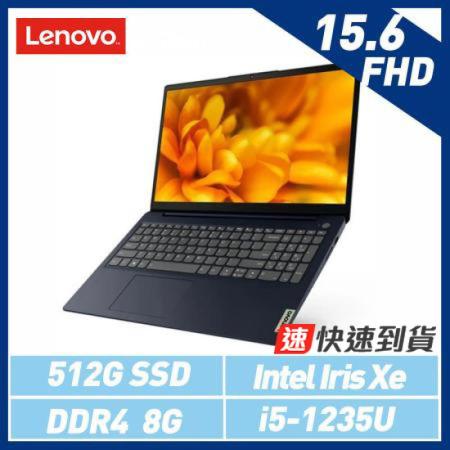 Lenovo IdeaPad 3i 8
 15.6吋 i5-1235U 十核SSD-藍