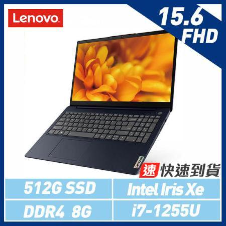 【贈後背包】Lenovo IdeaPad 3i 82RK0073TW 15.6吋 i7-1255U 十核SSD-藍*