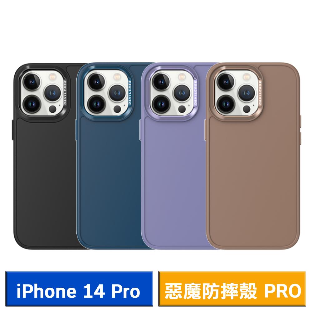 DEVILCASE 惡魔防摔殼 PRO for iPhone 14 Pro