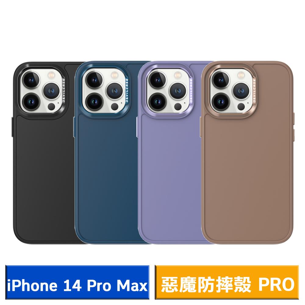 DEVILCASE 惡魔防摔殼 PRO for iPhone 14 Pro Max