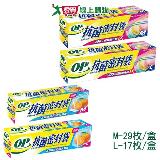 OP 生物抗菌密封袋/立體密封袋(M-29枚/L-17枚)食物保鮮收納袋【愛買】
