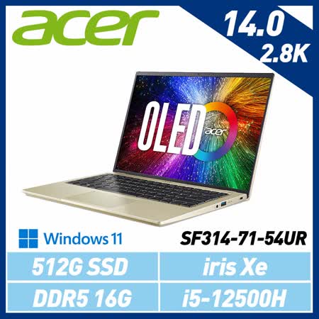 (雙11瘋殺)ACER宏碁 Swift 3 SF314-71-54UR 金 14吋筆電 OLED螢幕