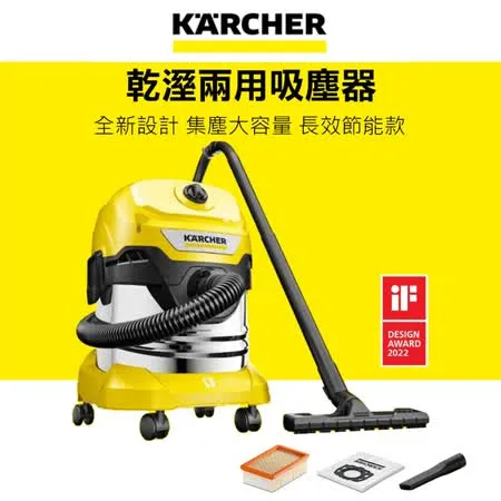 【KARCHER 德國凱馳】乾溼兩用吸塵器 WD4S