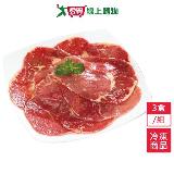 澳洲特選沙朗火鍋片3盒/組(平口封180G/盒)【愛買】