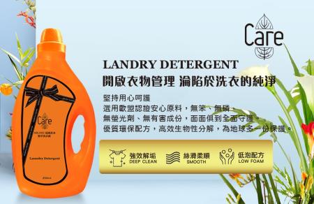 care花園香水精粹洗衣露2500ml-6瓶入