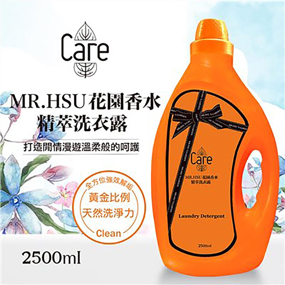 care花園香水精粹洗衣露2500ml-6瓶入