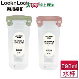 LocknLock樂扣樂扣 PP水杯 水壺 水瓶 隨身杯-690ml(莫蘭迪粉/莫蘭迪綠)