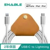 【ENABLE】2年保固 ZOOM! USB-C to Lightning MFi認證鋁合金編織充電/傳輸線(1.2m)