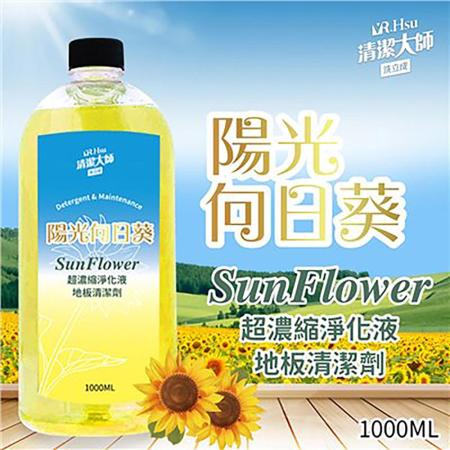 清潔大師向日葵淨化液地板清潔劑1000ml-6瓶入