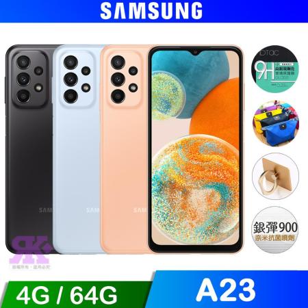Samsung Galaxy A23 5G (4G/64G) 智慧手機-贈原廠卡夾背蓋+其他贈品