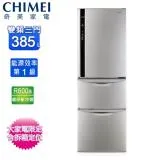 CHIMEI奇美385公升一級變頻三門電冰箱 UR-P38VC1-D~含拆箱定位+舊機回收