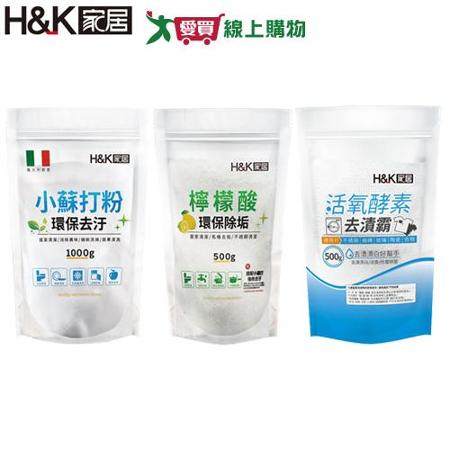 H&K家居 小蘇打粉/檸檬酸/去漬霸