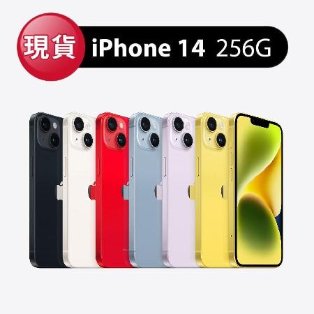 【現貨】Apple iPhone 14 256G (5G) 智慧型手機