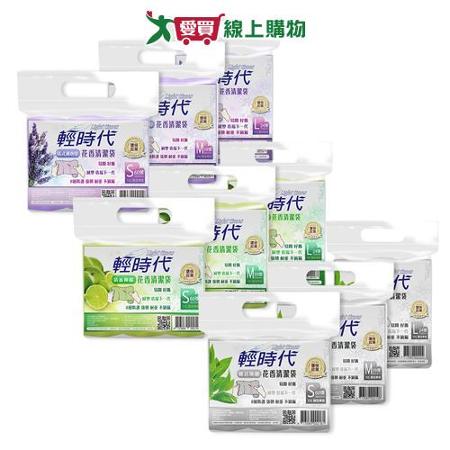 輕時代 花香清潔袋