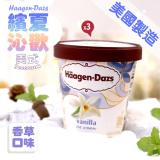 【築地一番鮮】Haagen-Dazs 哈根達斯-冰淇淋香草3杯組-414ML-免運組